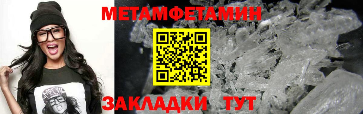 Чусовой  Amphetamine  Вход с VPN  АМФ Розовый 