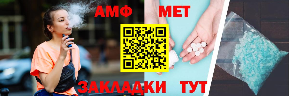 Amphetamine Premium Чусовой