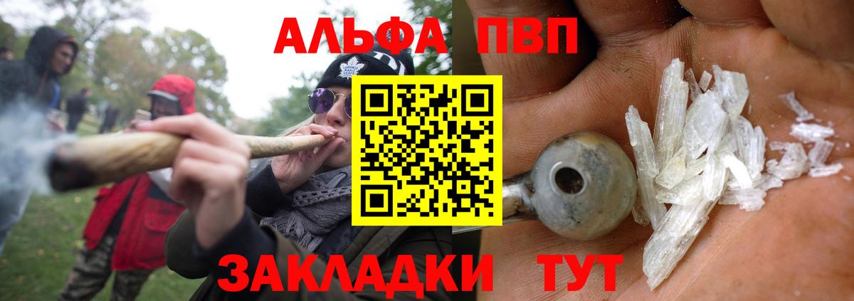 A-PVP мука  Alfa_PVP VHQ  A-PVP  наркота  Alfa_PVP СК  Вход с VPN  Чусовой 