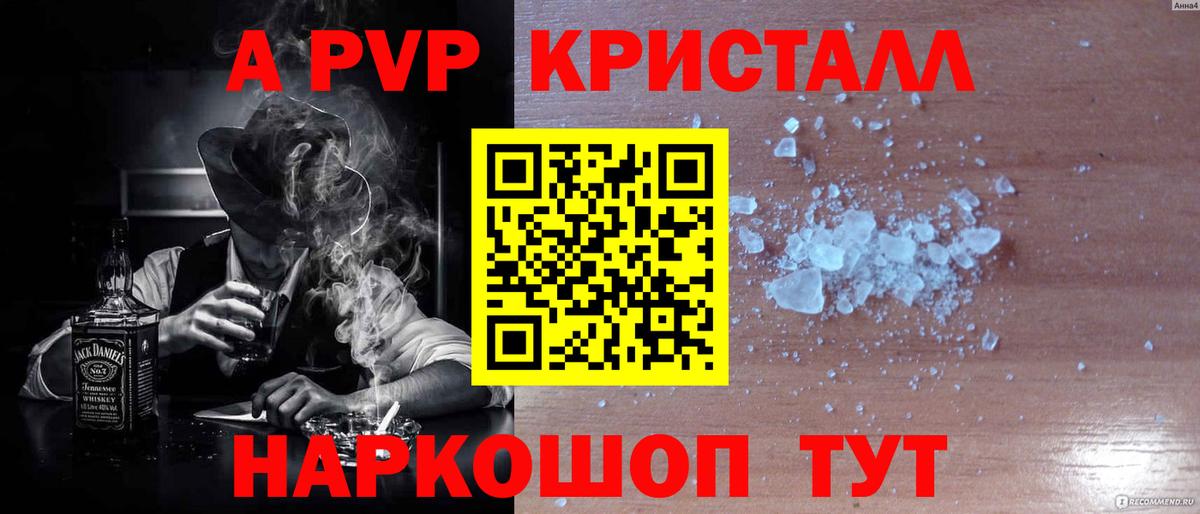 Альфа ПВП крисы CK Чусовой