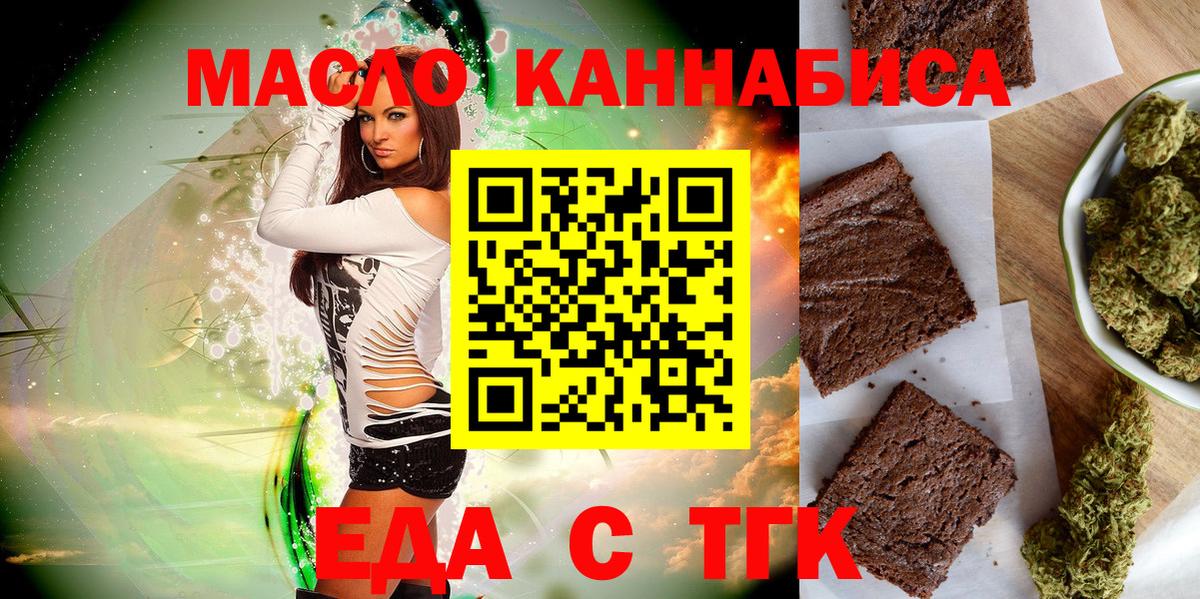 Печенье с ТГК марихуана  Вход с VPN  Чусовой 