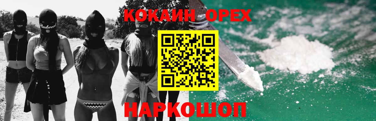 КОКАИН  КОКАИН Боливия  Чусовой  Вход с VPN  КОКАИН 99% 
