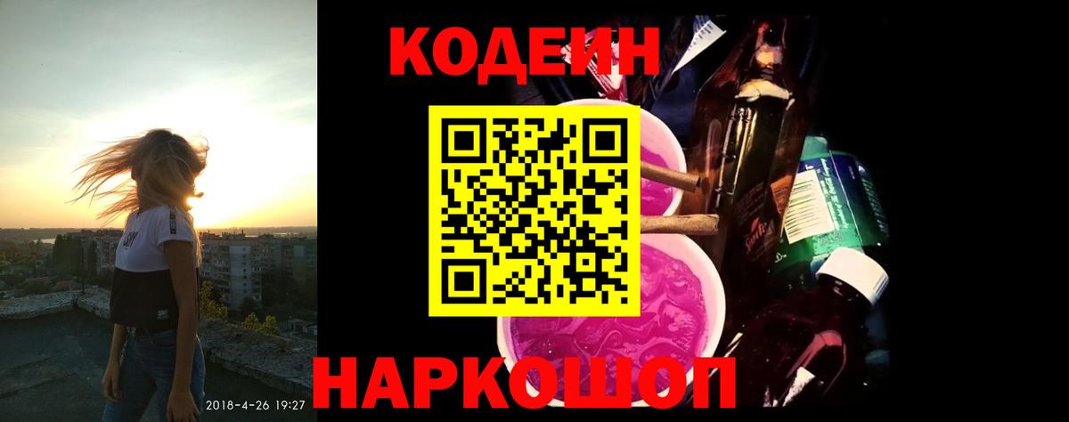 Чусовой  Кодеин напиток Lean (лин)  Вход с VPN  Кодеиновый сироп Lean напиток Lean (лин) 