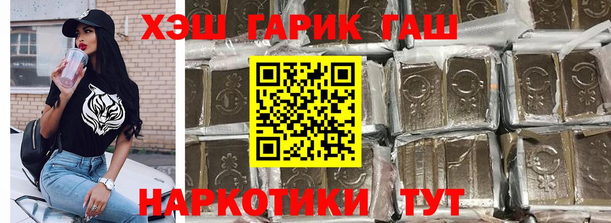 ГАШИШ гашик Чусовой