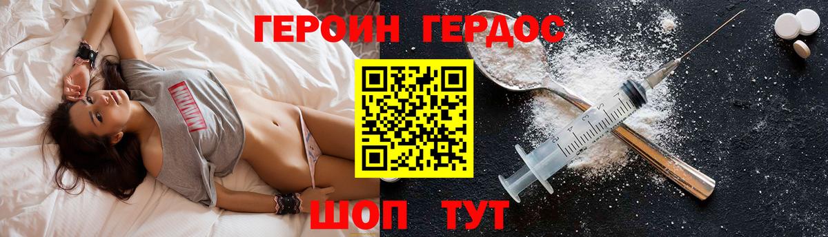 ГЕРОИН афганец Чусовой