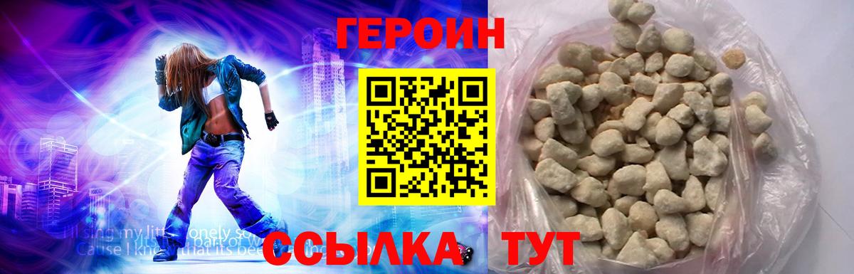Чусовой  Героин белый  Вход с VPN 
