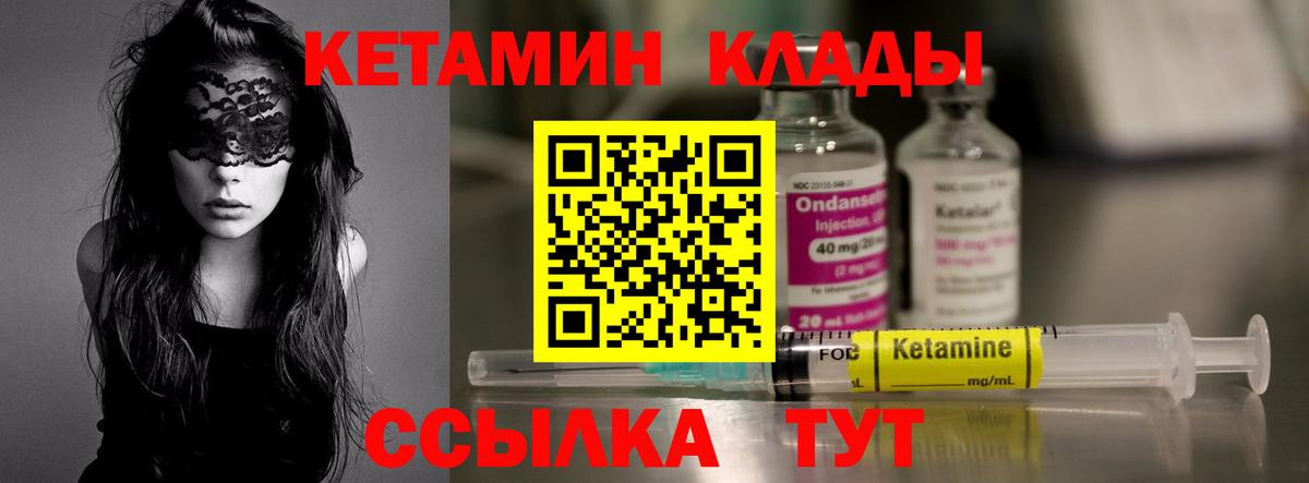 нарко площадка формула  Кетамин ketamine  Вход с VPN  Чусовой 