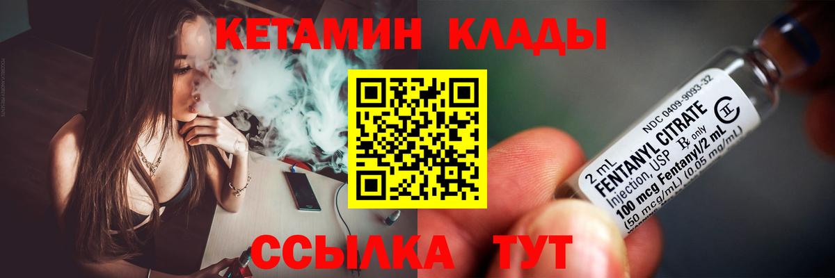 Кетамин VHQ Чусовой