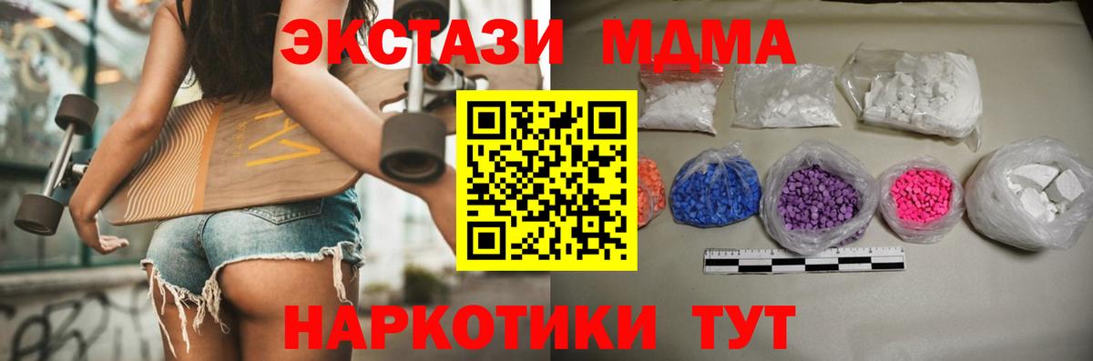 МДМА crystal  МДМА  Чусовой  Вход с VPN 