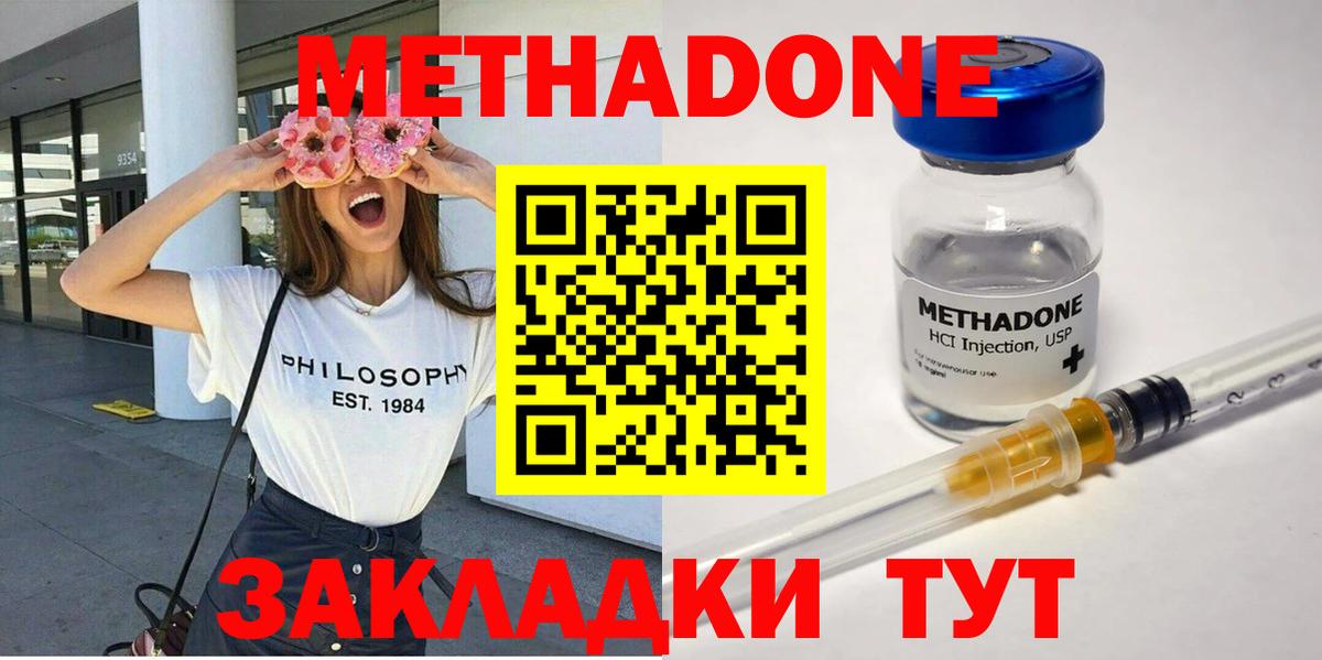 МЕТАДОН VHQ Чусовой