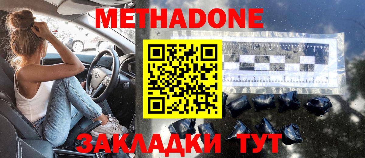 МЕТАДОН VHQ  Вход с VPN  Чусовой  Метадон белоснежный 