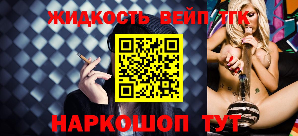 Чусовой  ТГК жижа  Вход с VPN 